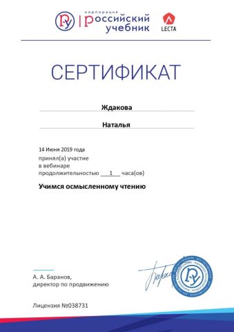 Документ преподавателя Ждакова Наталья Ивановна