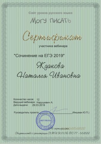 Документ преподавателя Ждакова Наталья Ивановна