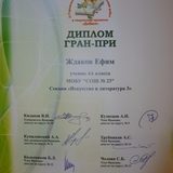 Документ преподавателя Ждакова Наталья Ивановна