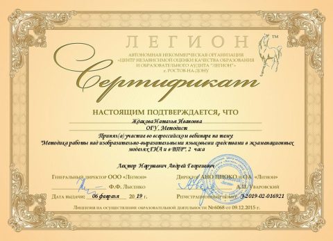 Документ преподавателя Ждакова Наталья Ивановна