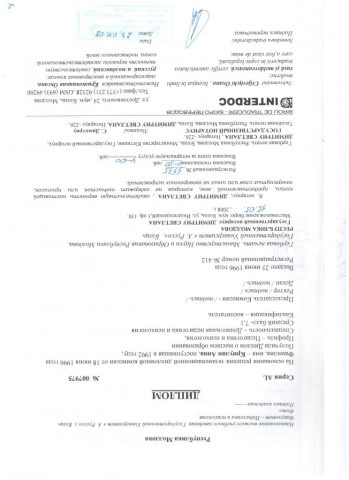 Документ преподавателя Юферев Анна Георгиевна