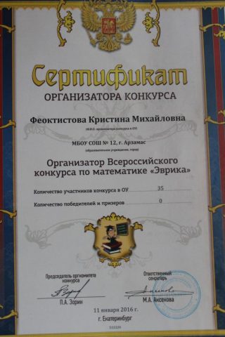 Документ преподавателя Феоктистова Кристина Михайловна