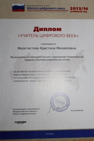 Документ преподавателя Феоктистова Кристина Михайловна