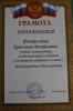 Документ преподавателя Феоктистова Кристина Михайловна