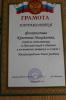 Документ преподавателя Феоктистова Кристина Михайловна
