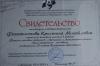 Документ преподавателя Феоктистова Кристина Михайловна