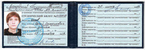 Документ преподавателя Исаев Сергей Валентинович