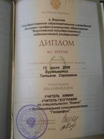 Документ преподавателя Тутукова Татьяна Сергеевна