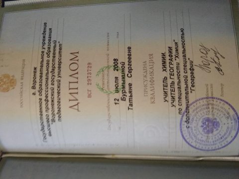 Документ преподавателя Тутукова Татьяна Сергеевна