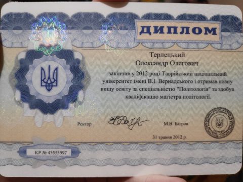 Документ преподавателя Терлецкий Александр Олегович