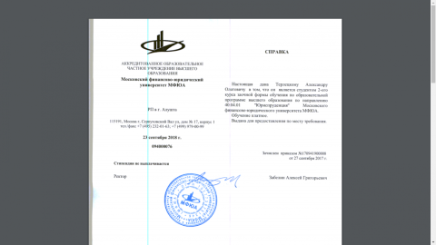 Документ преподавателя Терлецкий Александр Олегович