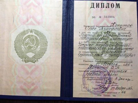 Документ преподавателя Трухина Ольга Тимофеевна