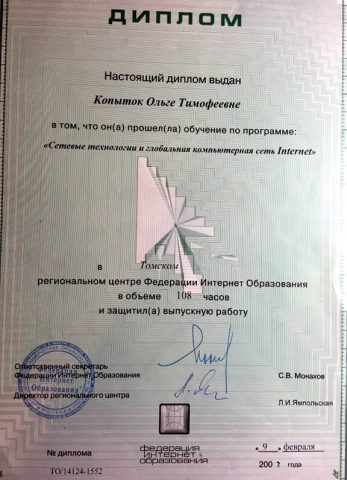 Документ преподавателя Трухина Ольга Тимофеевна