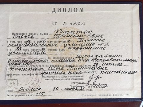 Документ преподавателя Трухина Ольга Тимофеевна