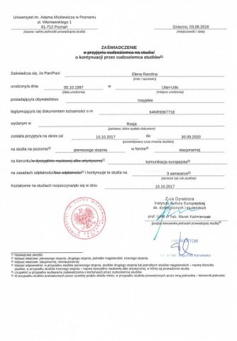 Документ преподавателя Рандина Елена Александровна