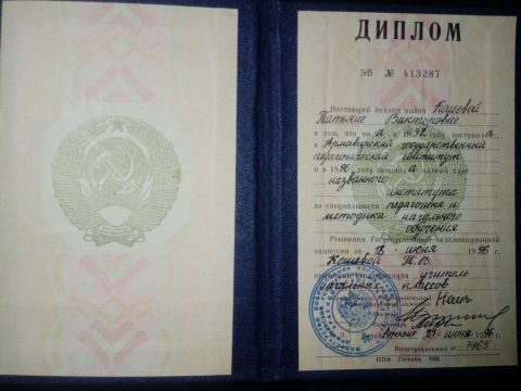 Документ преподавателя Геворгян Татьяна Викторовна