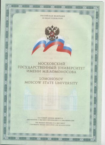 Документ преподавателя Чистяков Евгений Андреевич