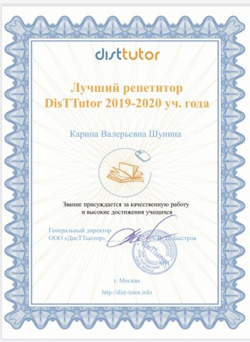 Документ преподавателя Шунина Карина Валерьевна