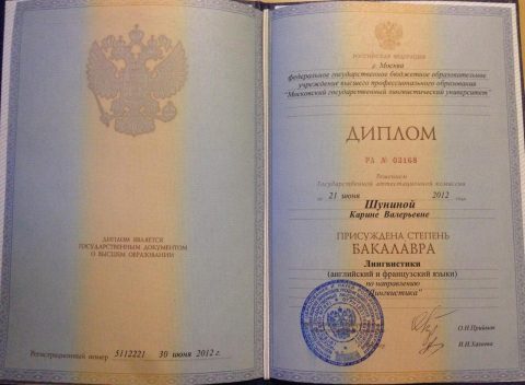 Документ преподавателя Шунина Карина Валерьевна