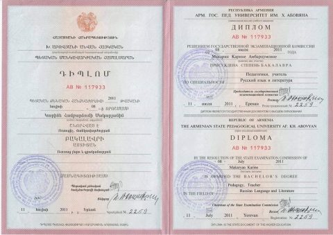 Документ преподавателя Макарян Карине Амбарцумовна