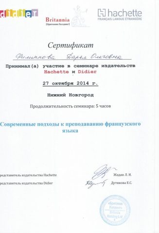 Документ преподавателя Сасько (Филиппова) Дарья Олеговна