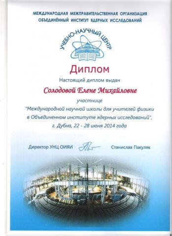 Документ преподавателя Солодова Елена Михайловна