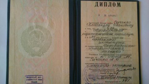 Документ преподавателя Саченко Александр Иванович