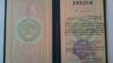 Документ преподавателя Саченко Александр Иванович