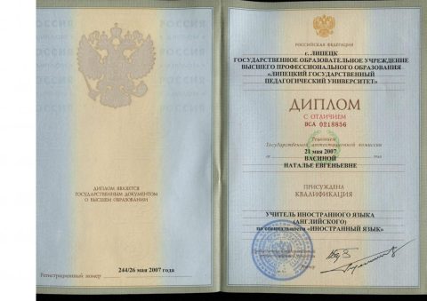 Документ преподавателя Васина Наталья Евгеньевна