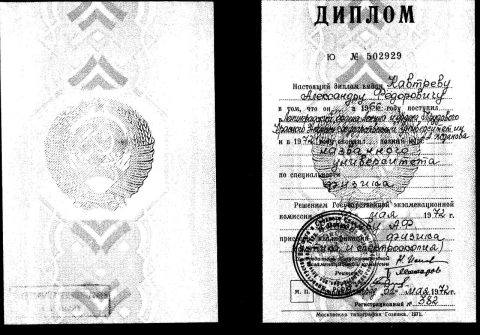 Документ преподавателя Кавтрев Александр Фёдорович