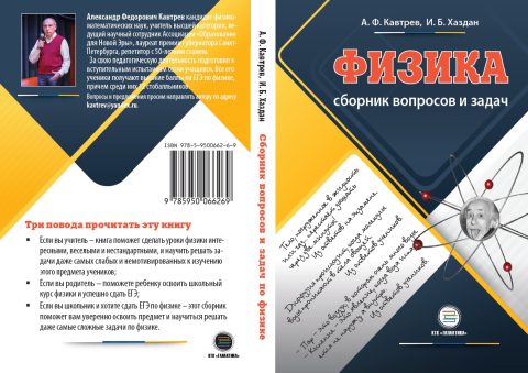 Документ преподавателя Кавтрев Александр Фёдорович