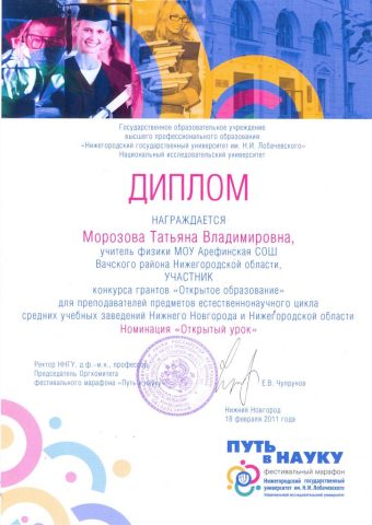Документ преподавателя Морозова Татьяна Владимировна