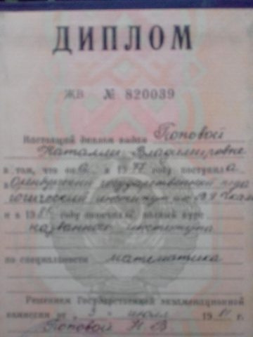 Документ преподавателя Дунаева Наталия Владимировна