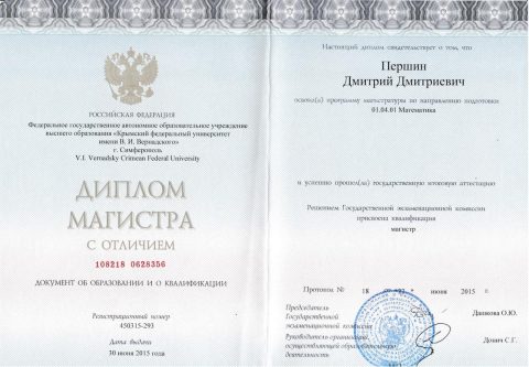 Документ преподавателя Першин Дмитрий Дмитриевич