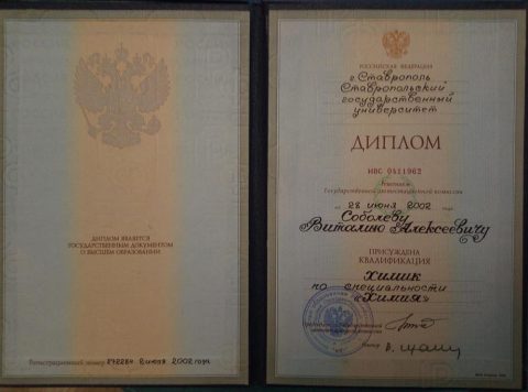 Документ преподавателя Соболев Виталий Алексеевич