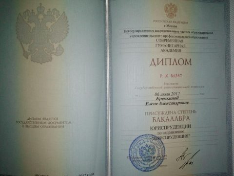 Документ преподавателя Еремкина Елена Александровна
