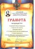 Документ преподавателя Тихомирова Мария Сергеевна