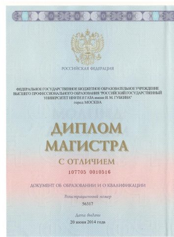 Документ преподавателя Муравлева Александра Константиновна