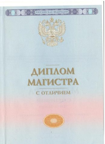 Документ преподавателя Муравлева Александра Константиновна