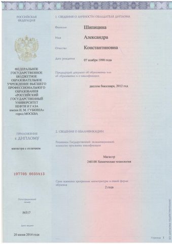 Документ преподавателя Муравлева Александра Константиновна