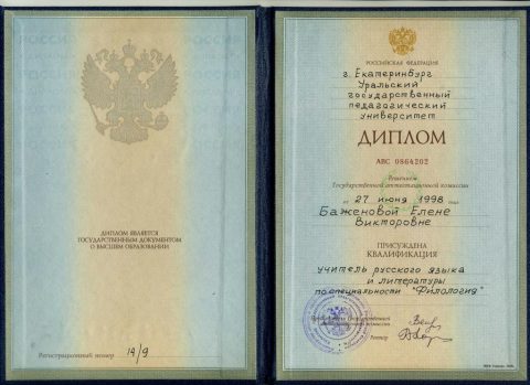 Документ преподавателя Яковлева Елена Викторовна
