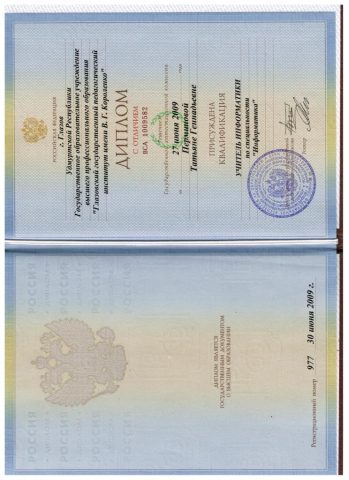 Документ преподавателя Ложкина Татьяна Геннадьевна