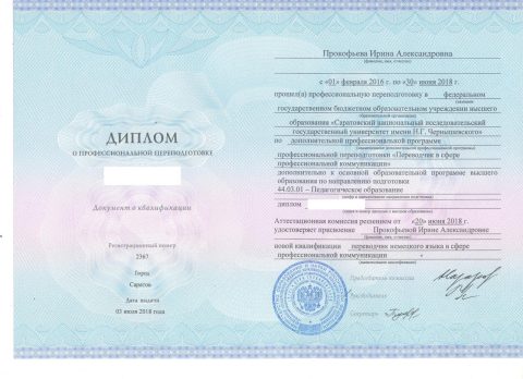 Документ преподавателя Прокофьева Ирина Александровна