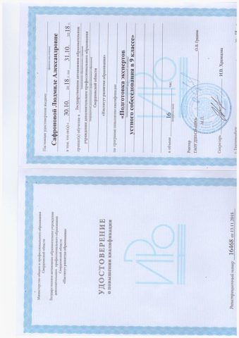 Документы: документ преподавателя