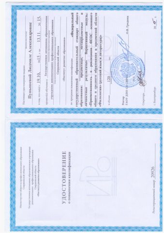 Документы: документ преподавателя
