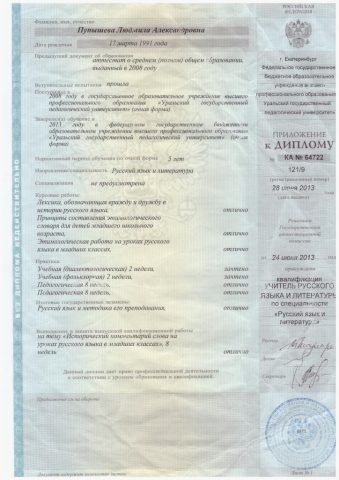 Документы: документ преподавателя