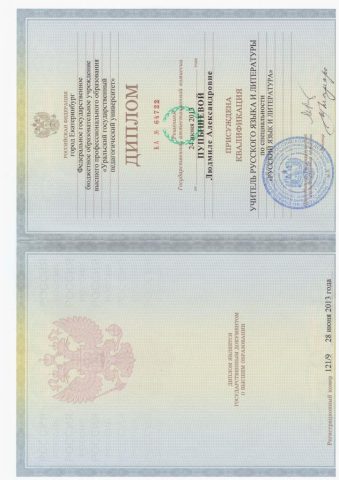 Документы: документ преподавателя