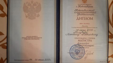 Документ преподавателя Голубев Максим Павлович