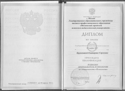 Документ преподавателя Крупенина Екатерина Сергеевна