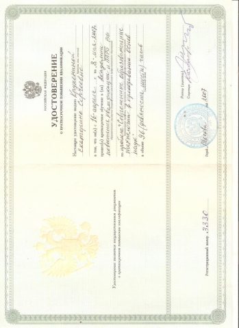 Документ преподавателя Крупенина Екатерина Сергеевна